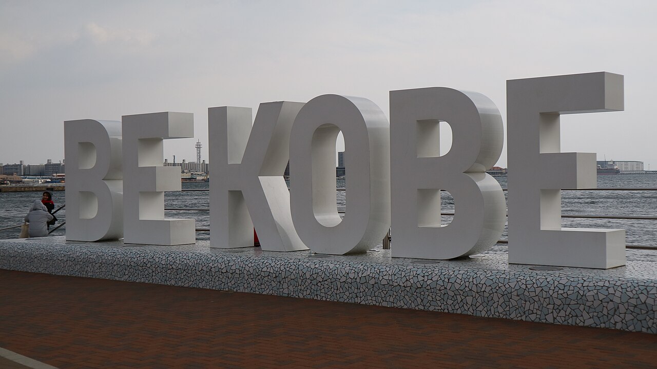 Meriken Park - BE KOBE sign with harbor view
