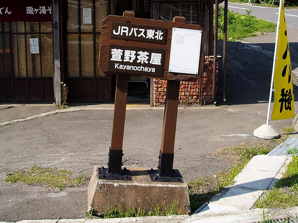 Kayano Tea House