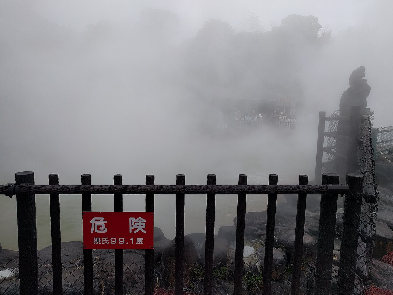 Yukemuri Observation Deck (Steam Mist Viewpoint)
