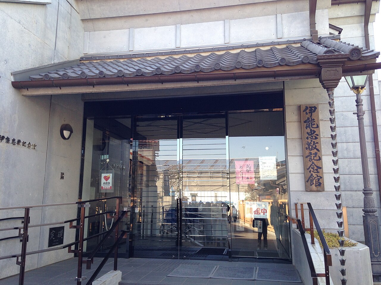 Ino Tadataka Memorial Museum