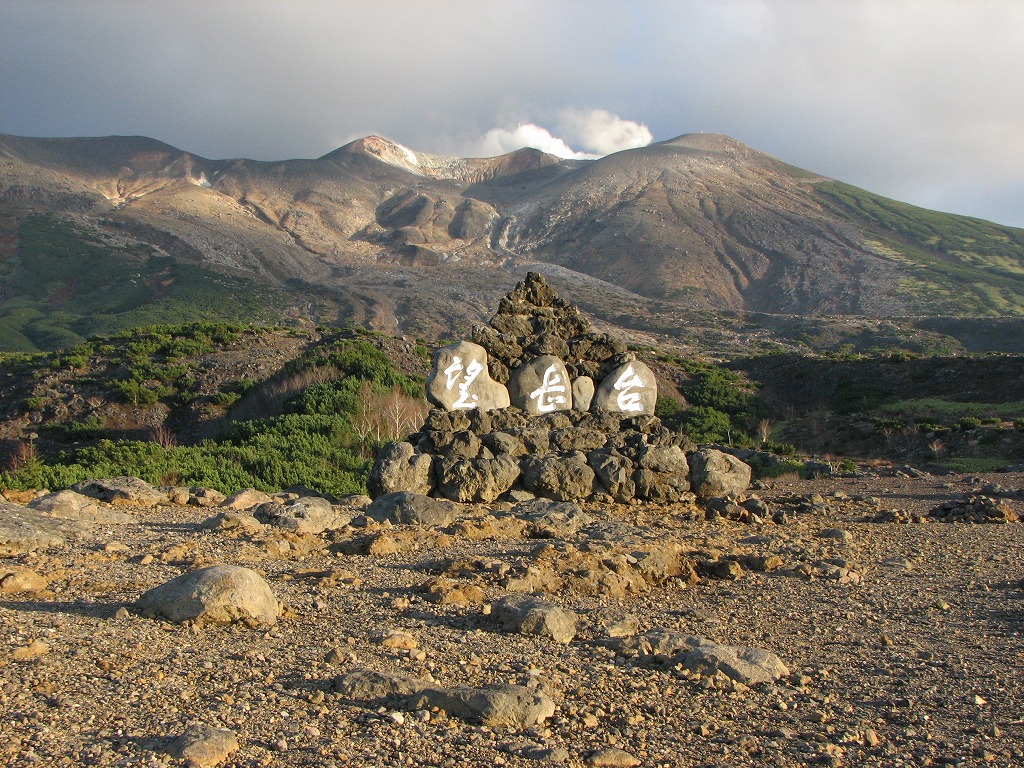 Tokachidake Bogakudai Observatory