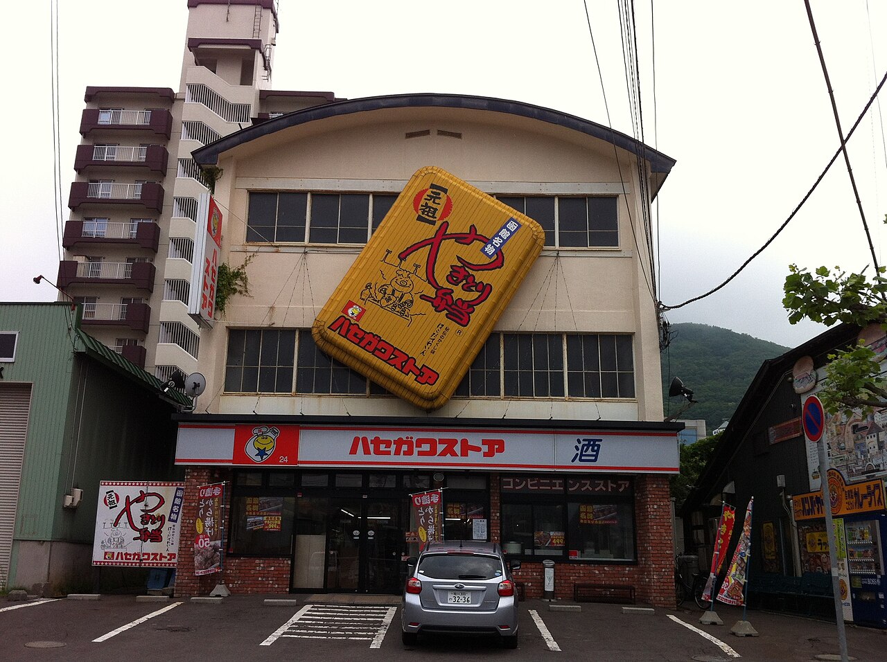 Hasegawa Store Yakitori