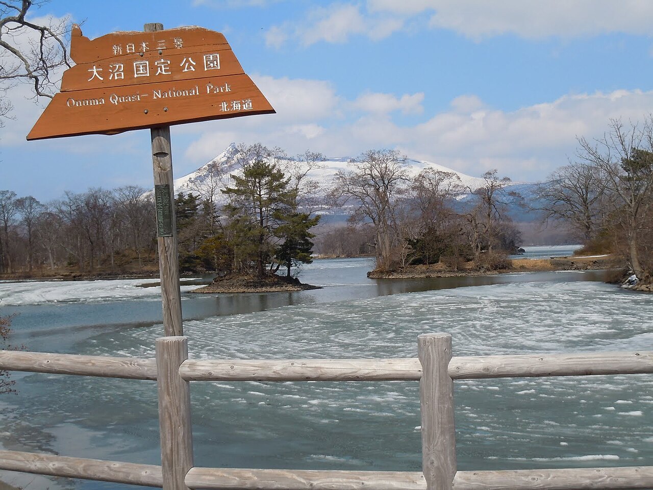 Onuma Park