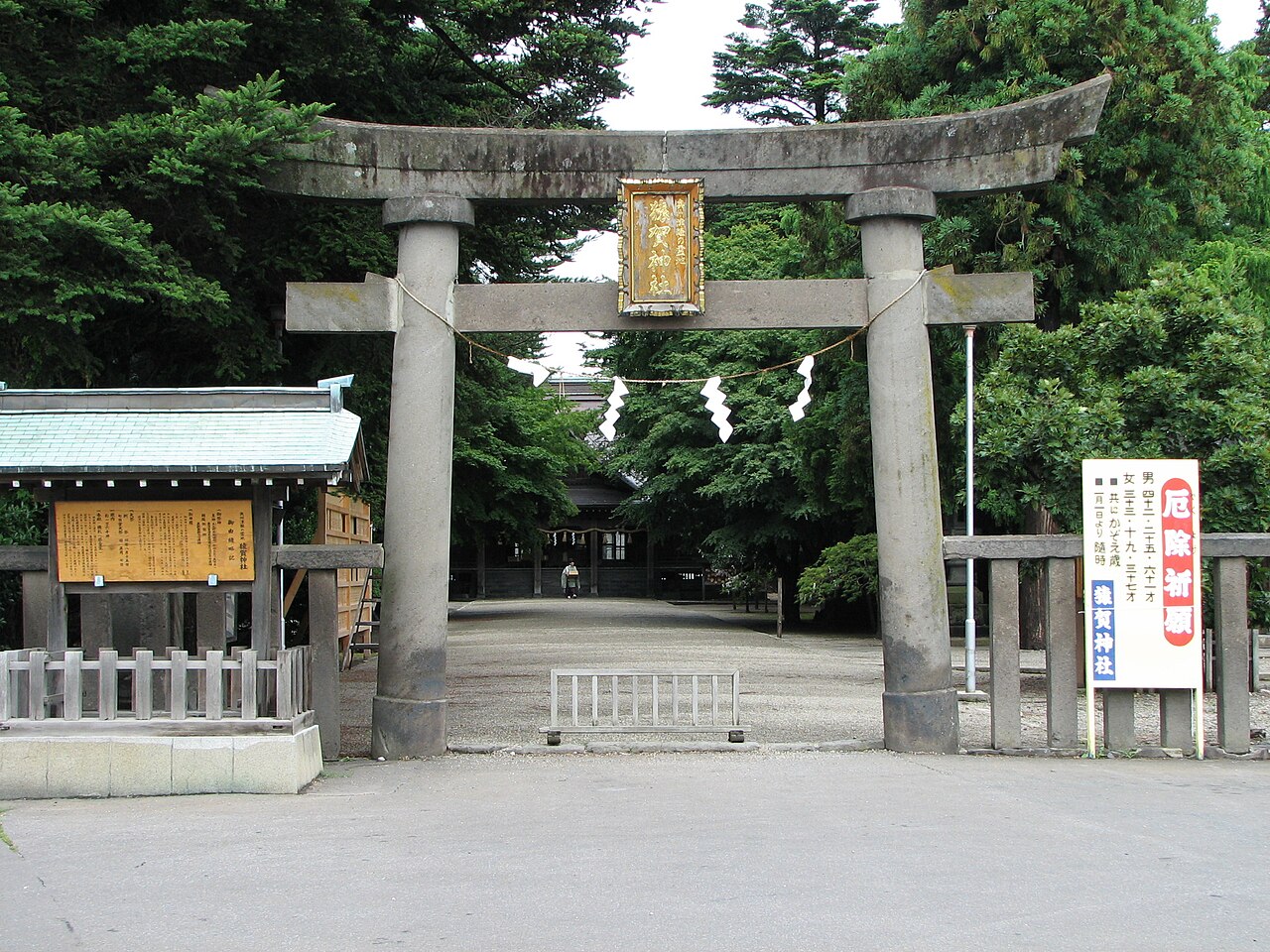 Saruka Jinja