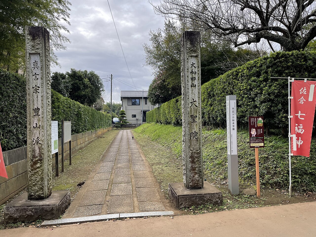 Daishō-in Temple