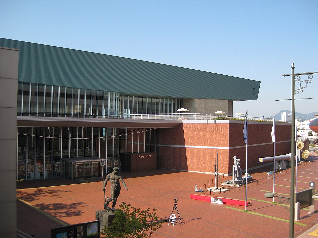 Yamato Museum (Kure Maritime History Museum)