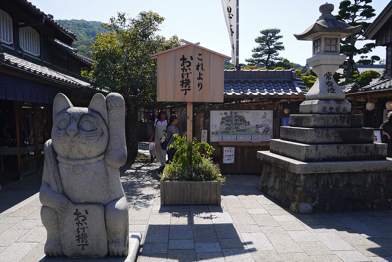 Oharai-cho and Okage-yokocho