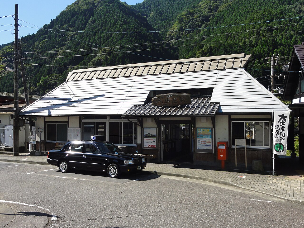 Oboke Station