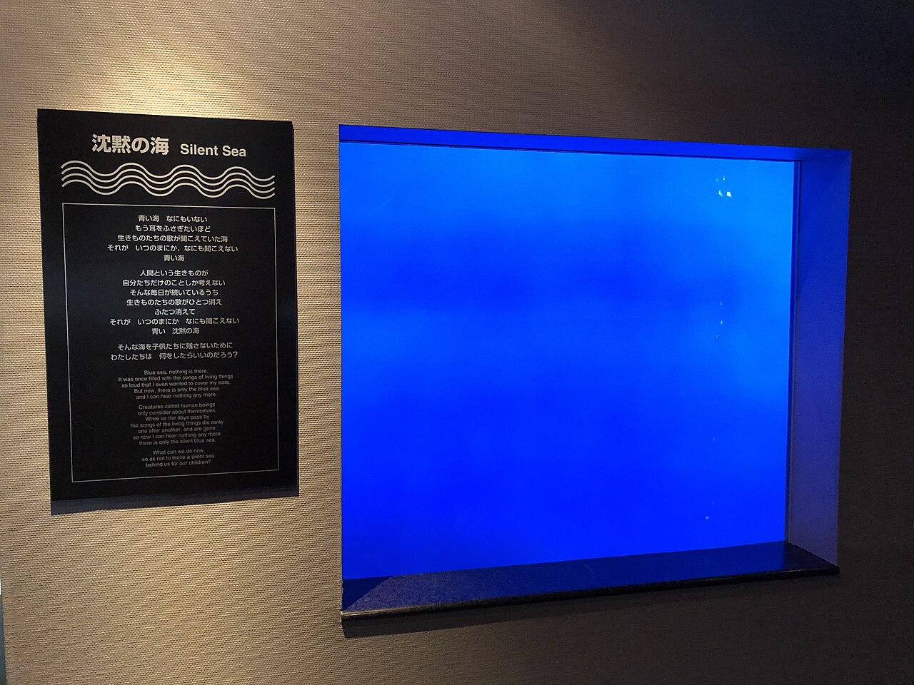 Io World Kagoshima Aquarium