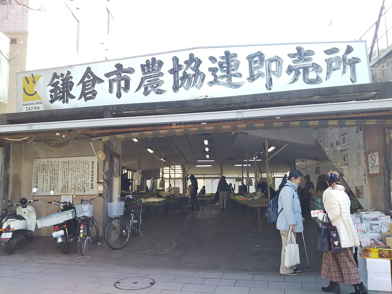 Kamakura Farmers Market (Renbai)