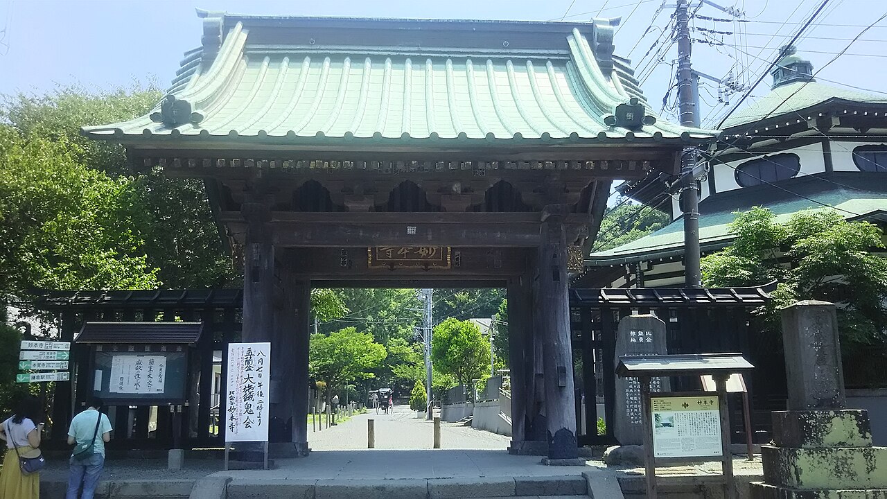 Myohonji Temple