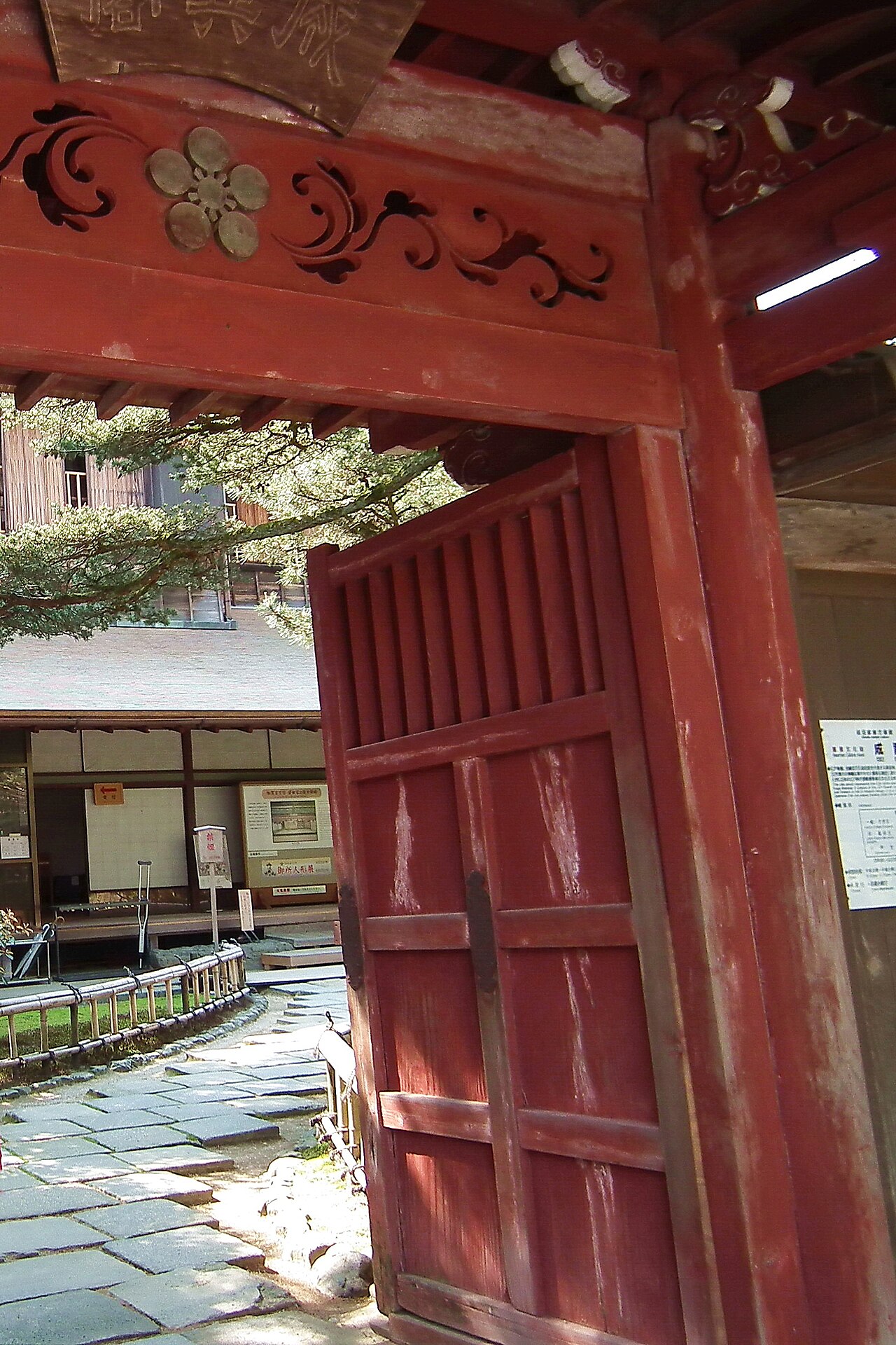 Seisonkaku