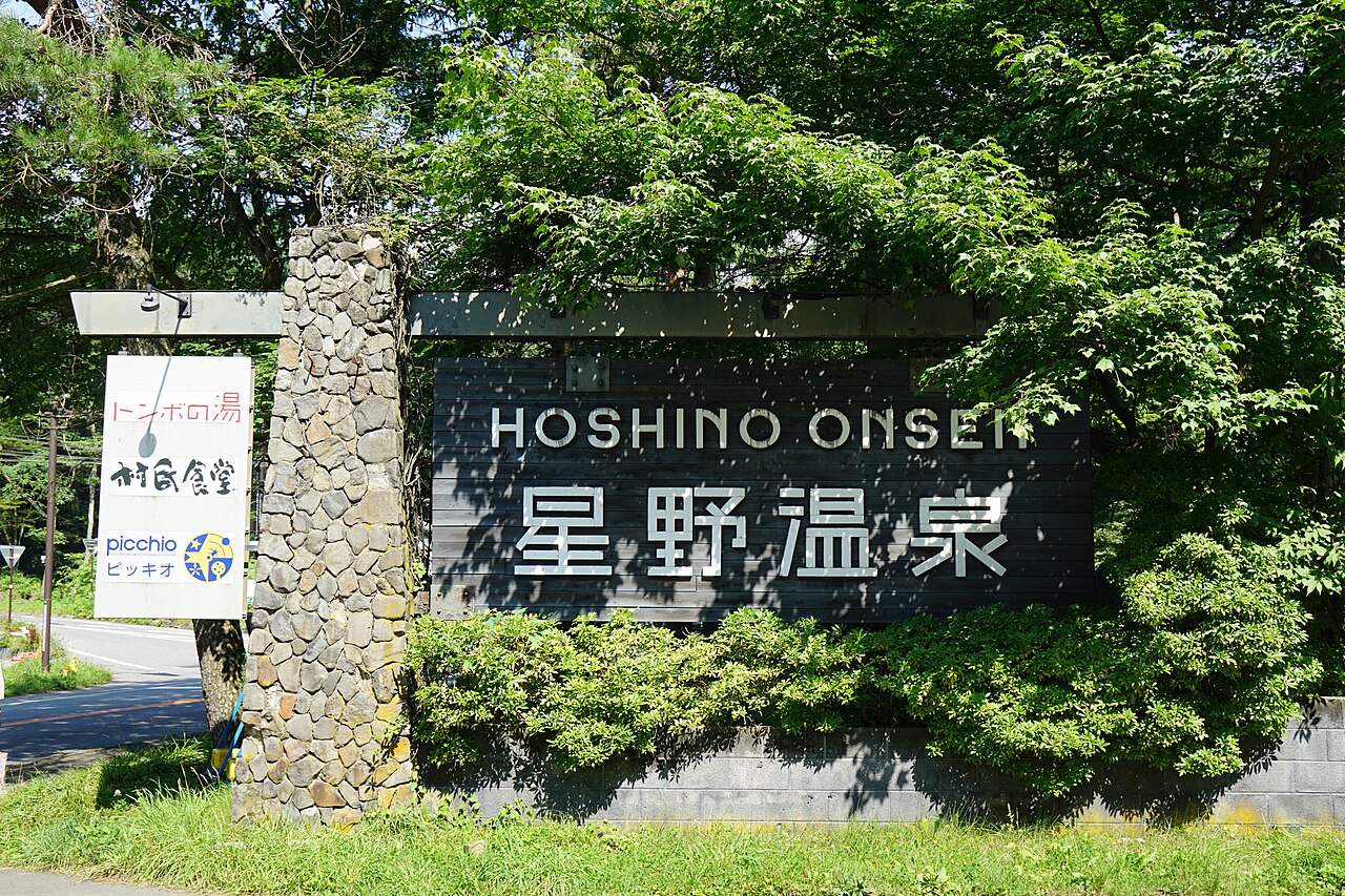 Hoshino Tonbo Onsen