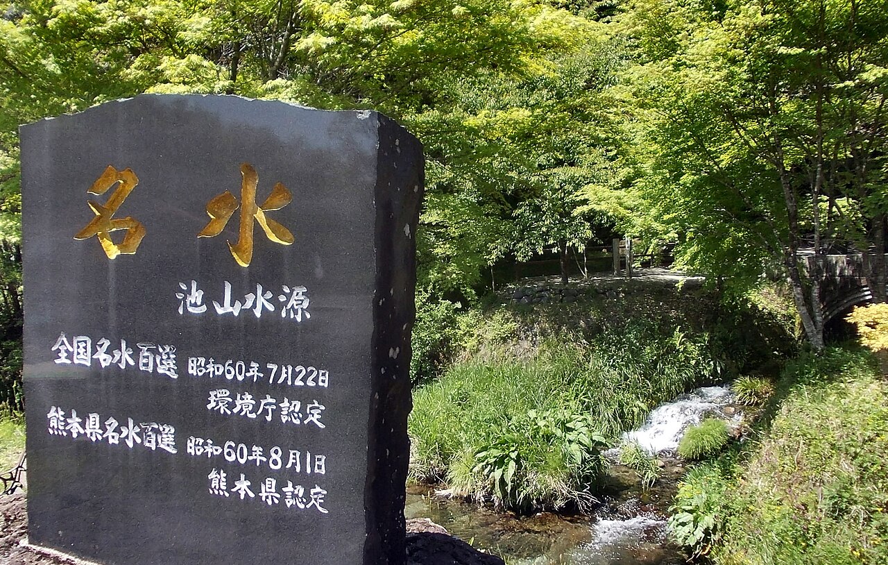 Ikeyama Water Spring
