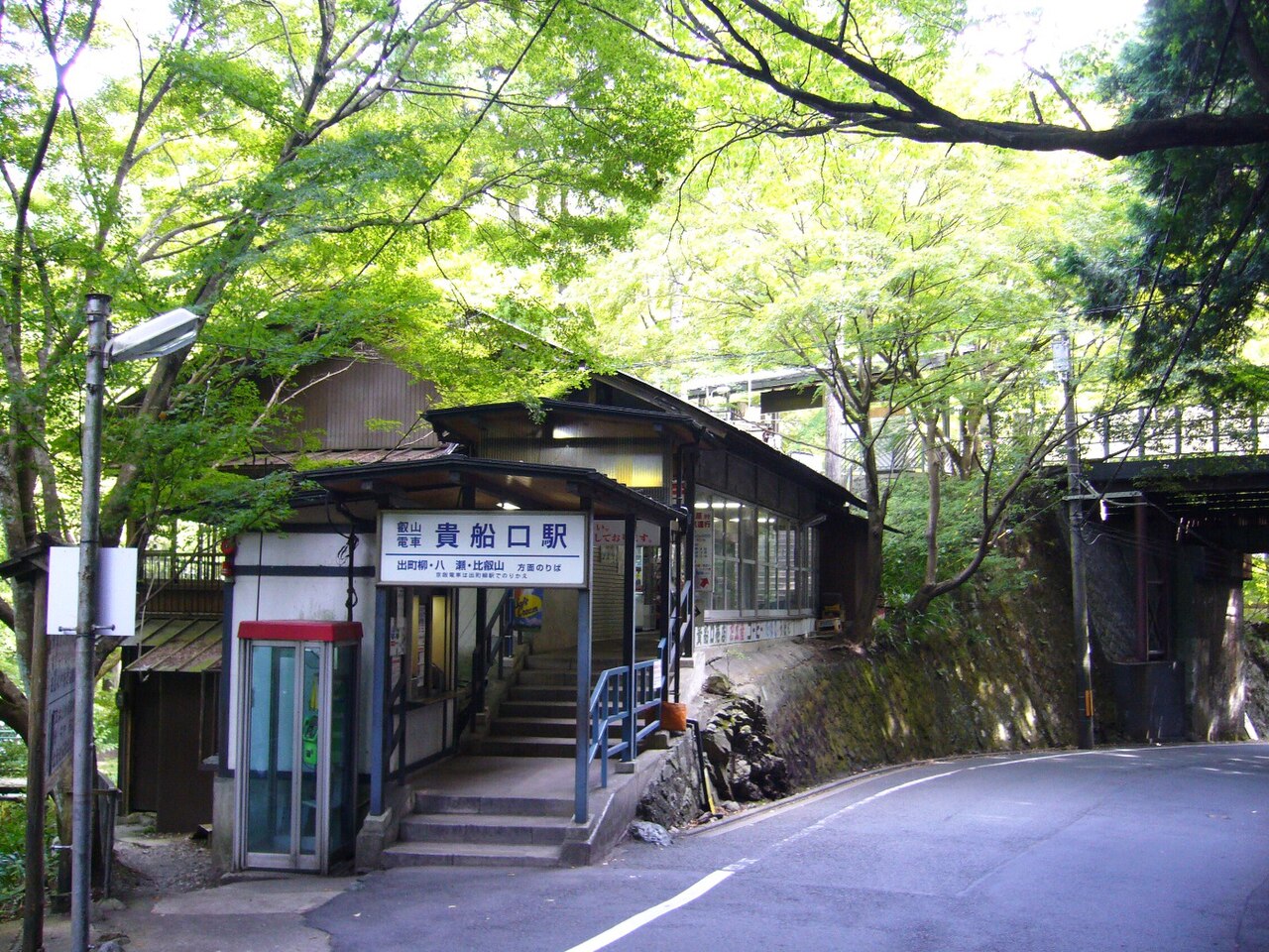 Eizan Railway Kurama Line