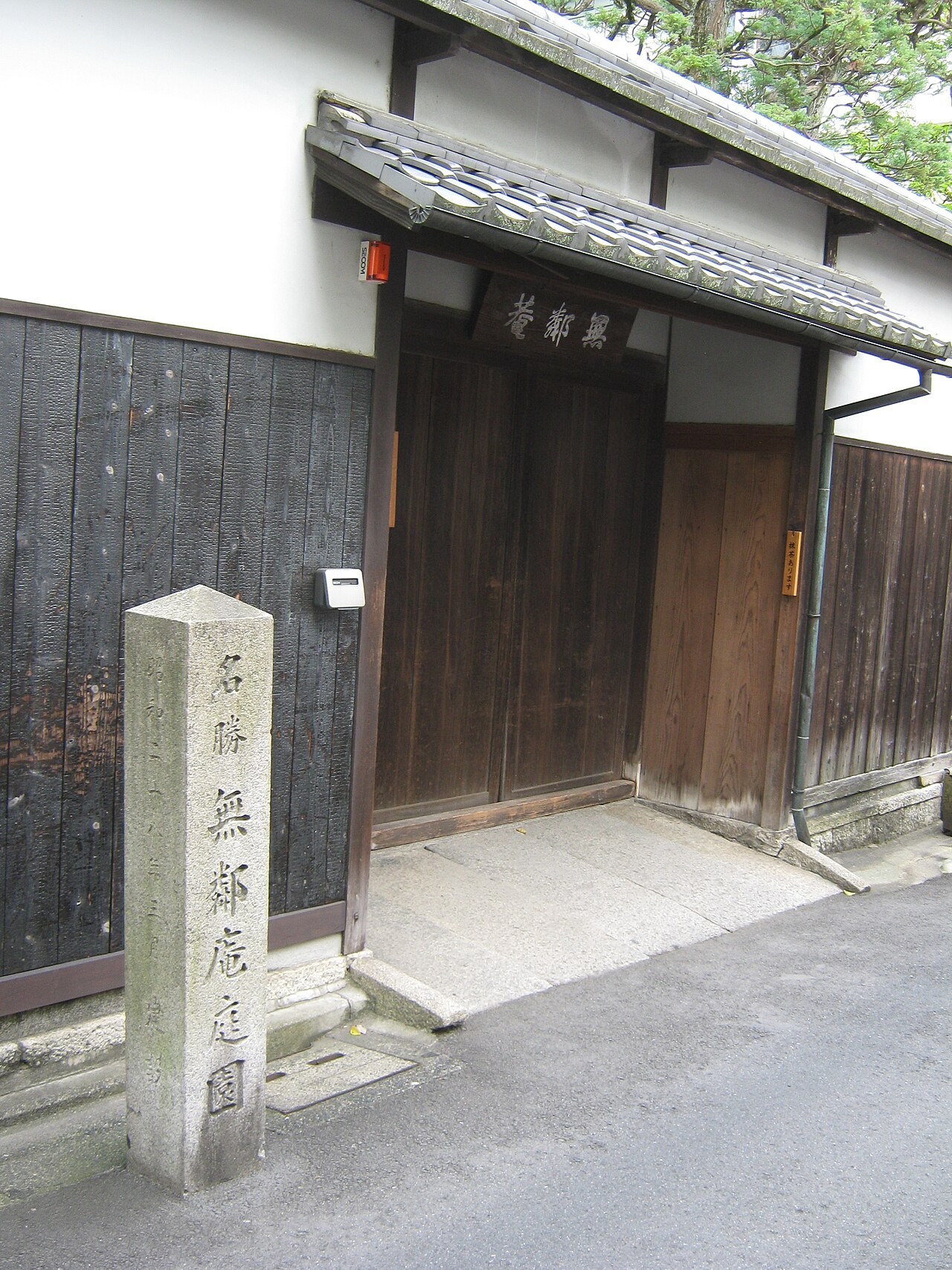 Murin-an