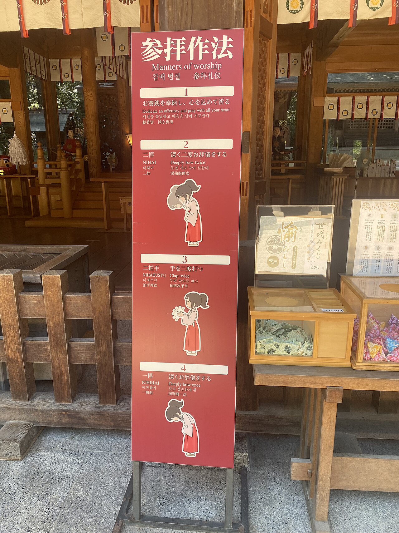 Hotaka Jinja (Hongu/Main Shrine)