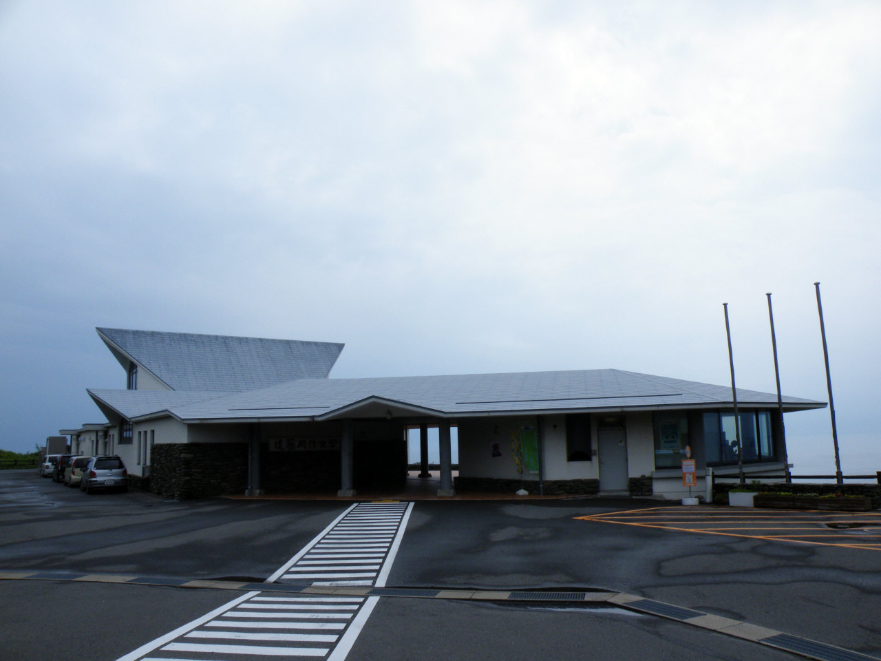 Endo Shusaku Literary Museum