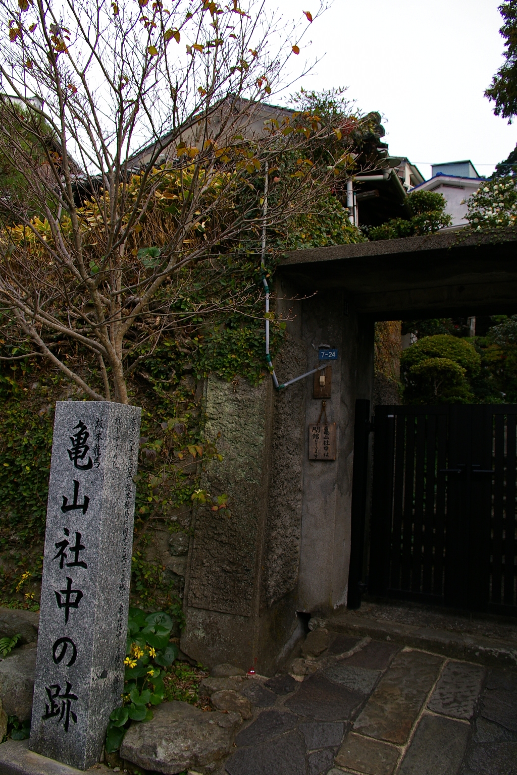 Kameyama Shachu Memorial Museum