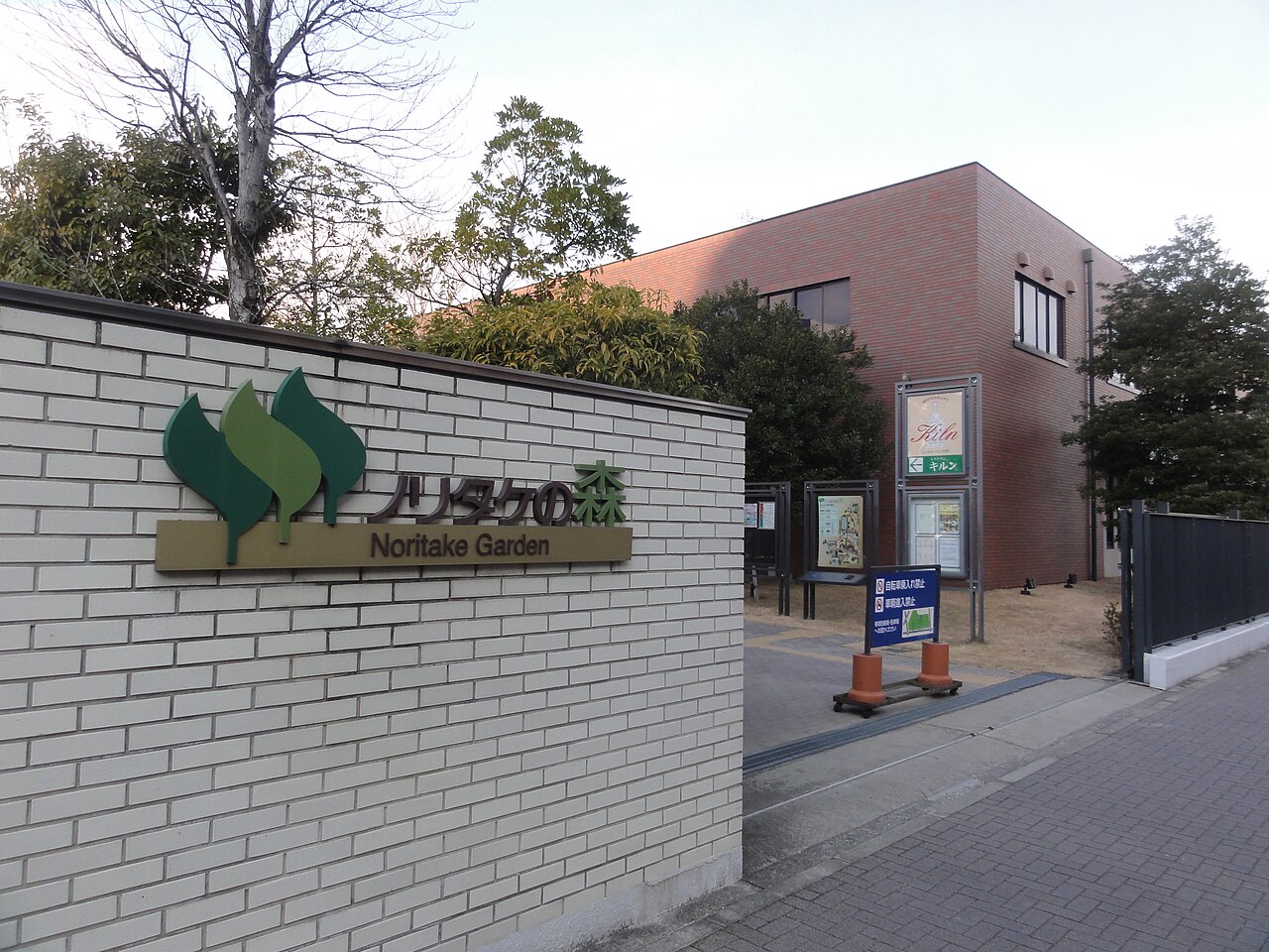 Noritake Garden