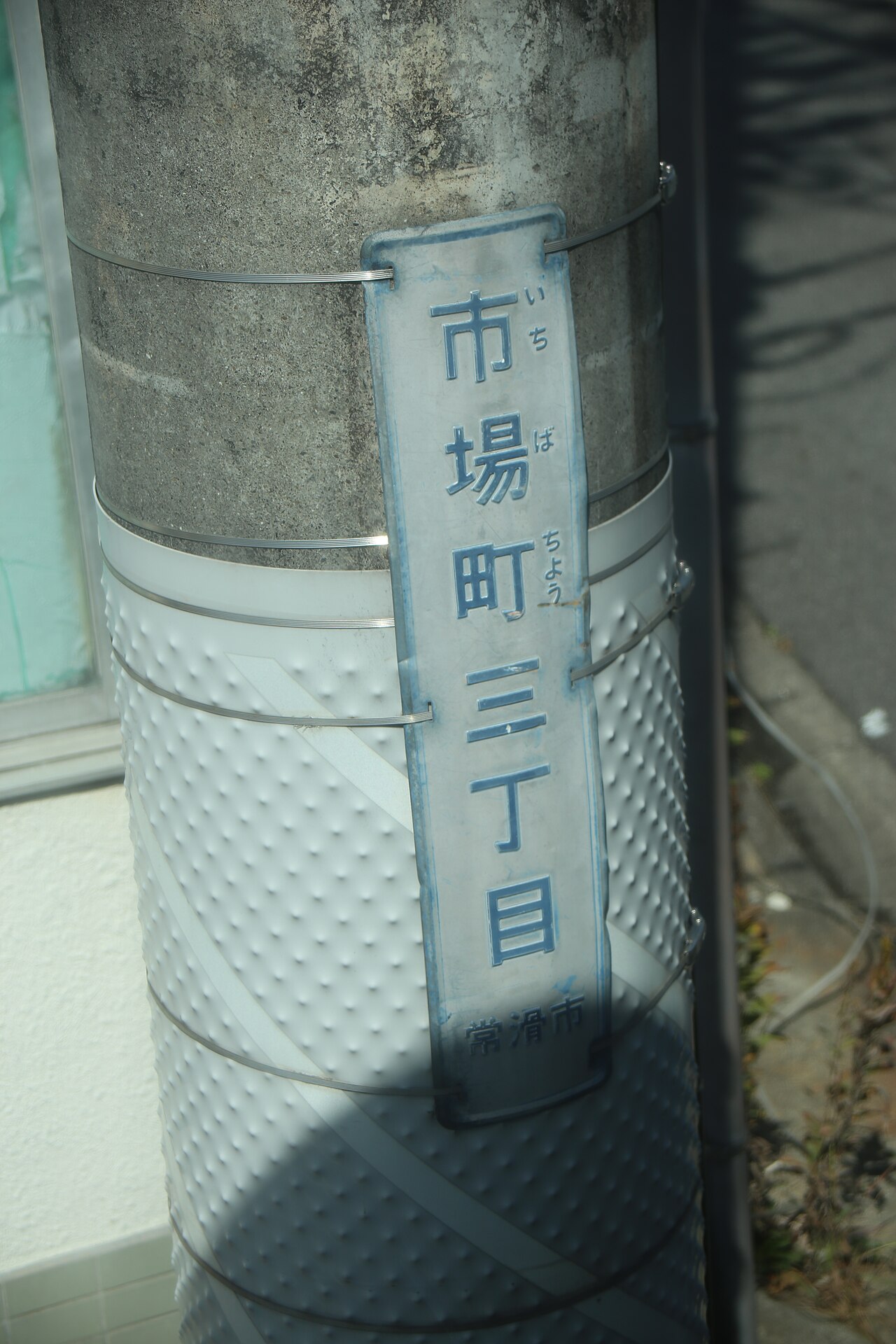 Tokoname Yaki-Mono Sampo-Michi (Pottery Walking Path)