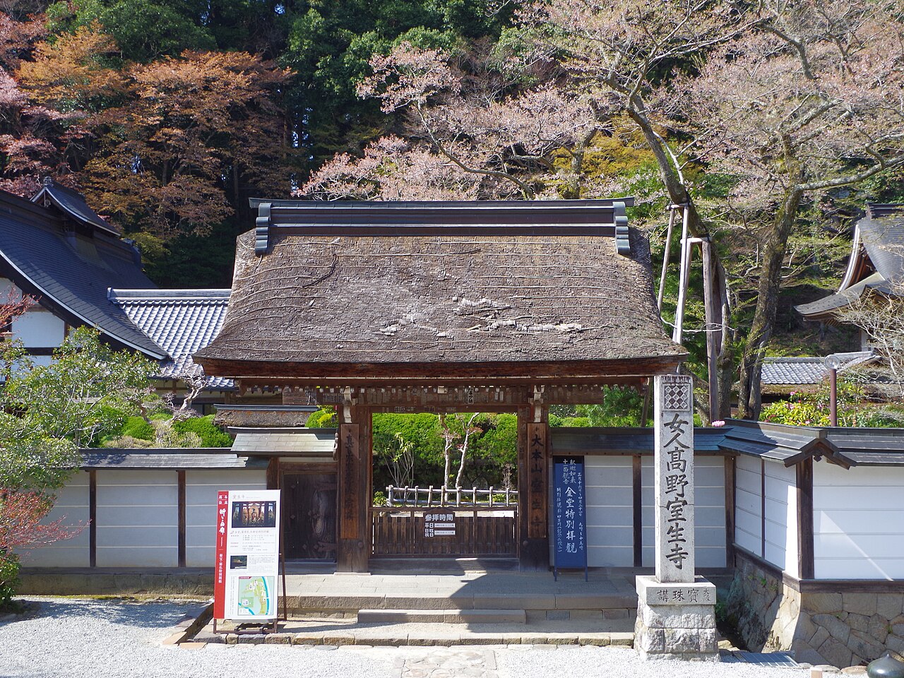 Murō-ji