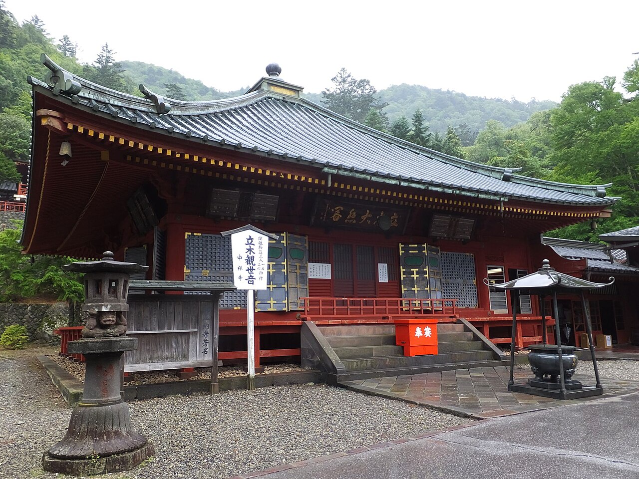 Chuzenji Tachiki Kannon