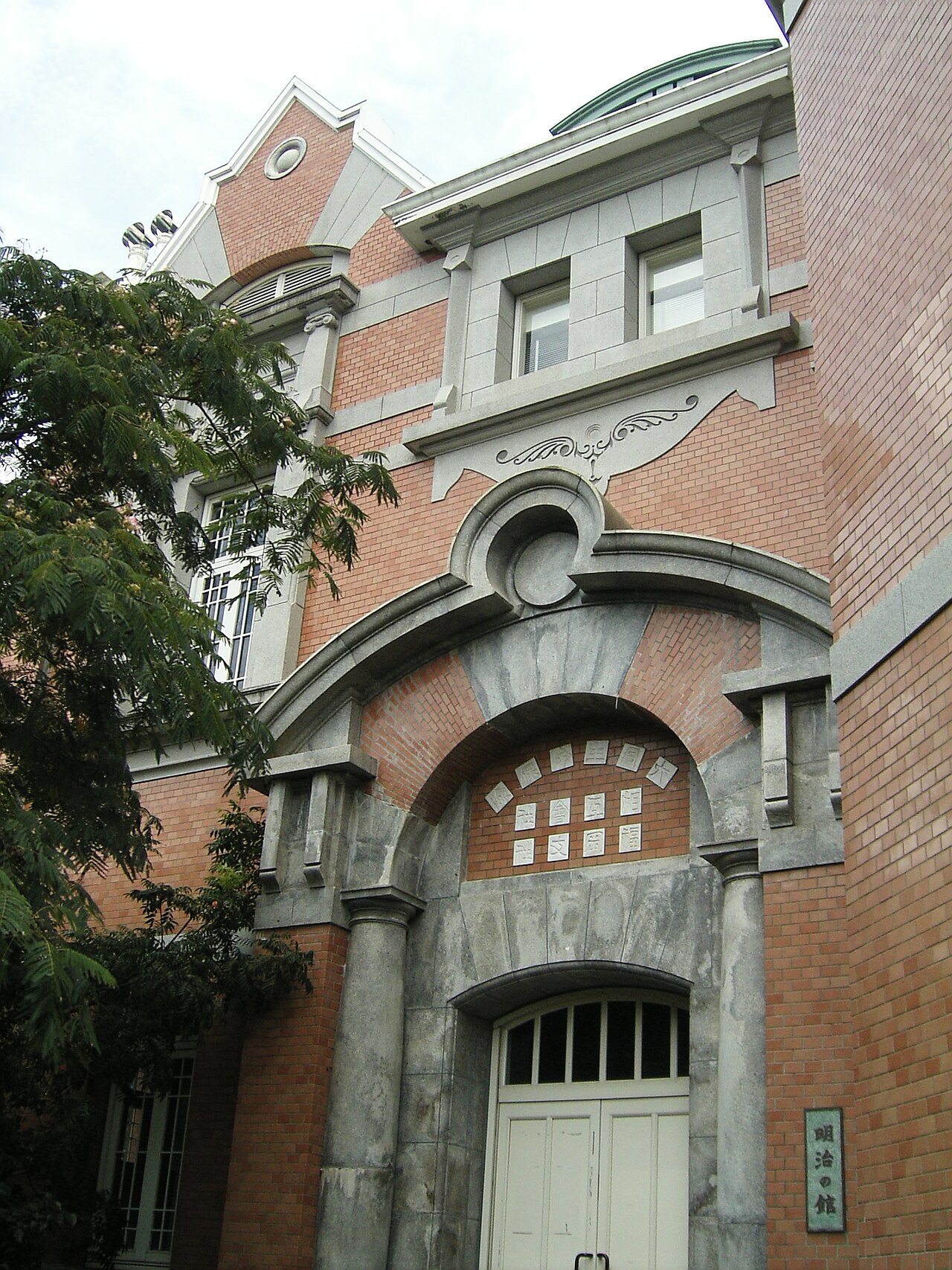 Meiji-no-Yakata