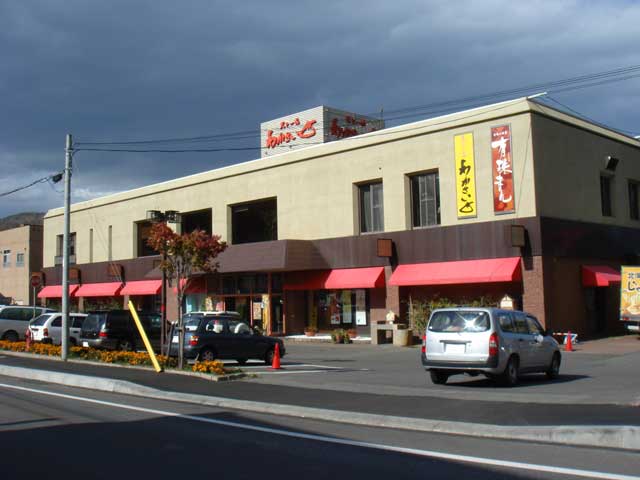 Wakasaimo Honpo - Toyako Main Shop