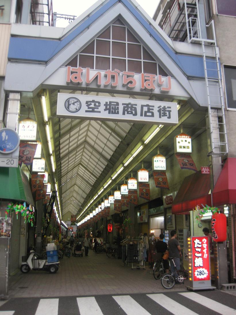 Karahori-cho Shopping Street