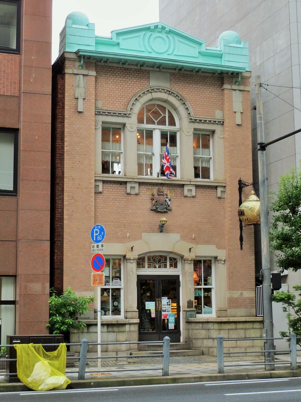 Kitahama Retro
