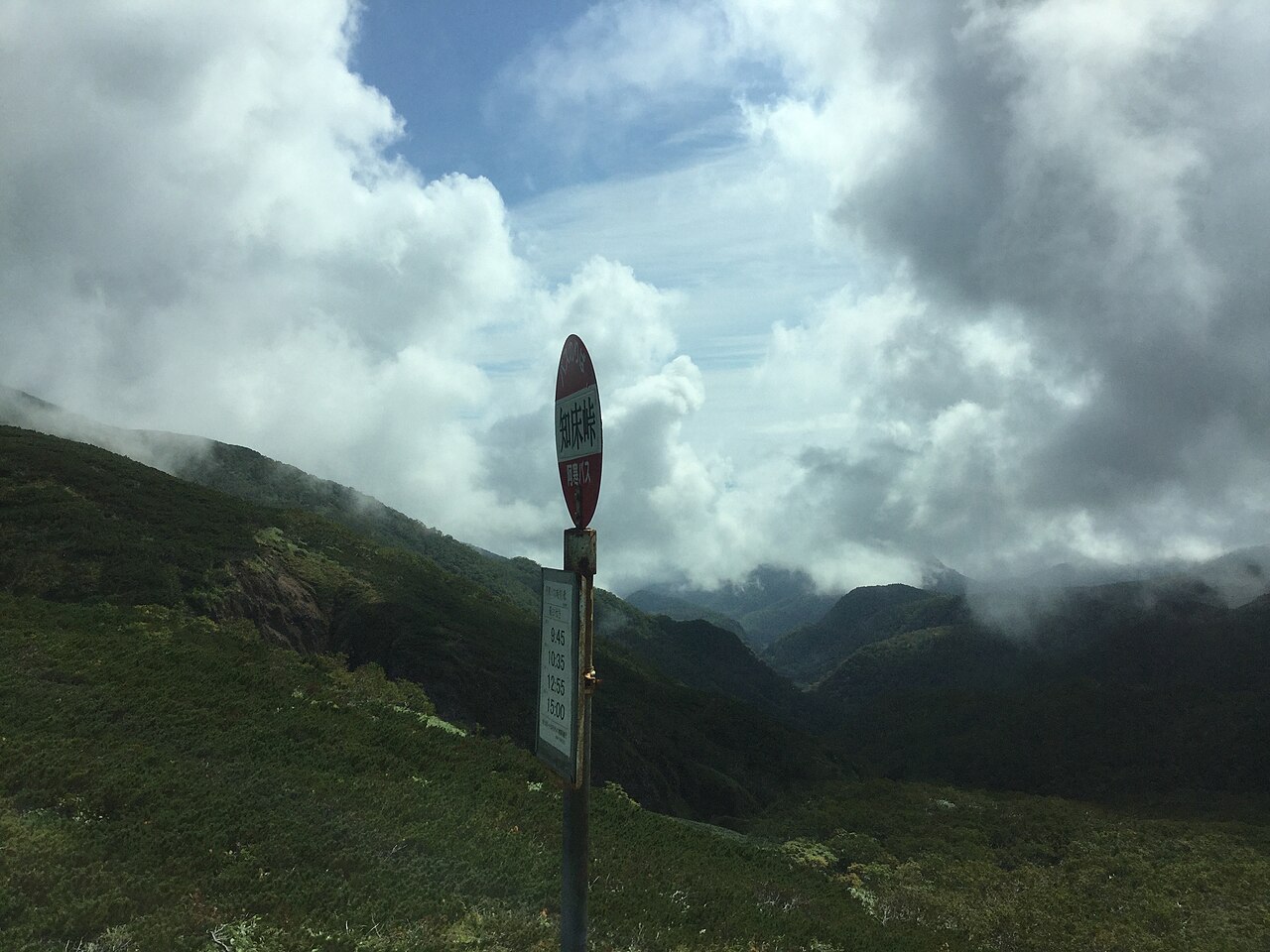 Shiretoko Pass mountain panorama