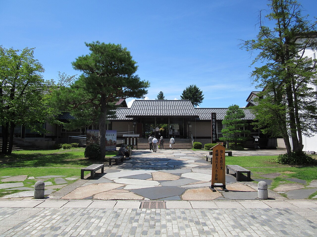 Furukawa Matsuri Kaikan (Festival Museum)