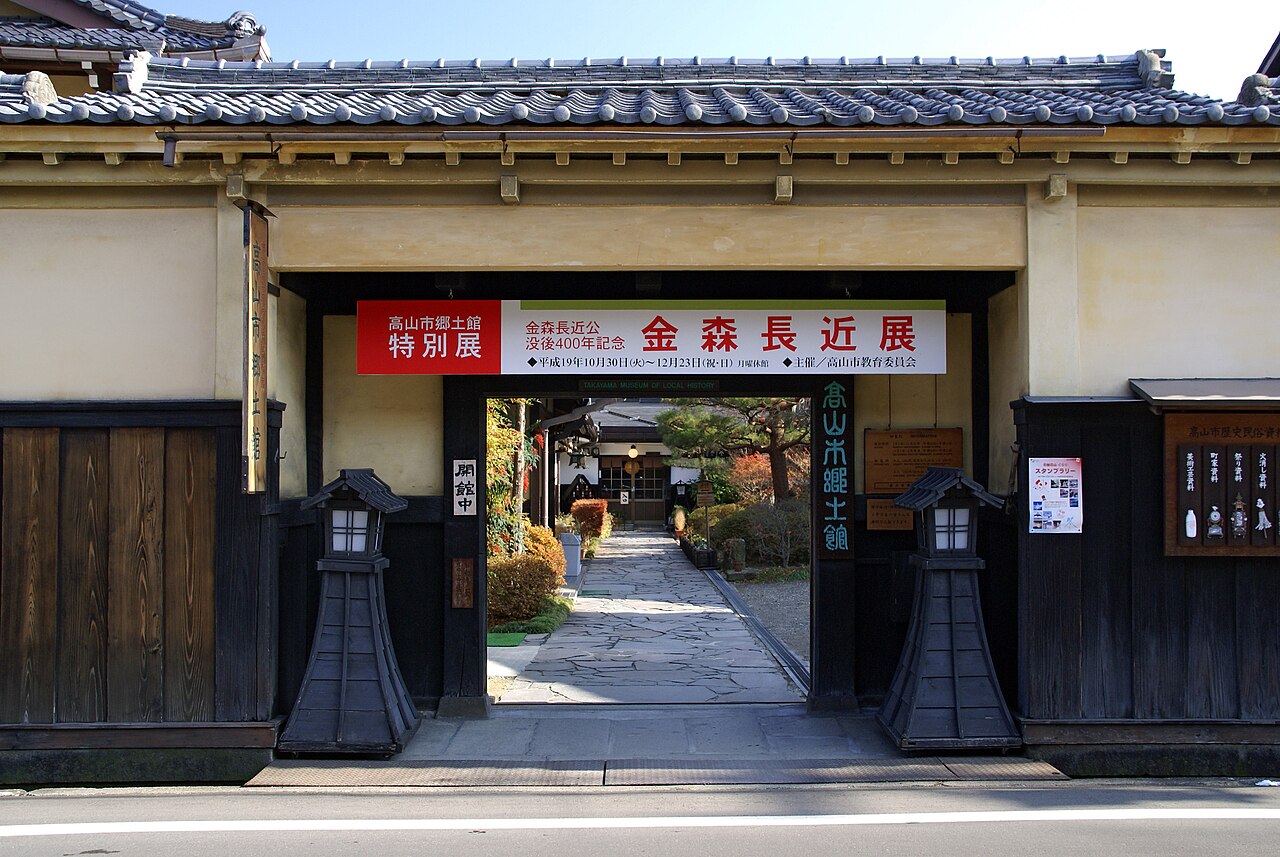 Hida Takayama City Museum