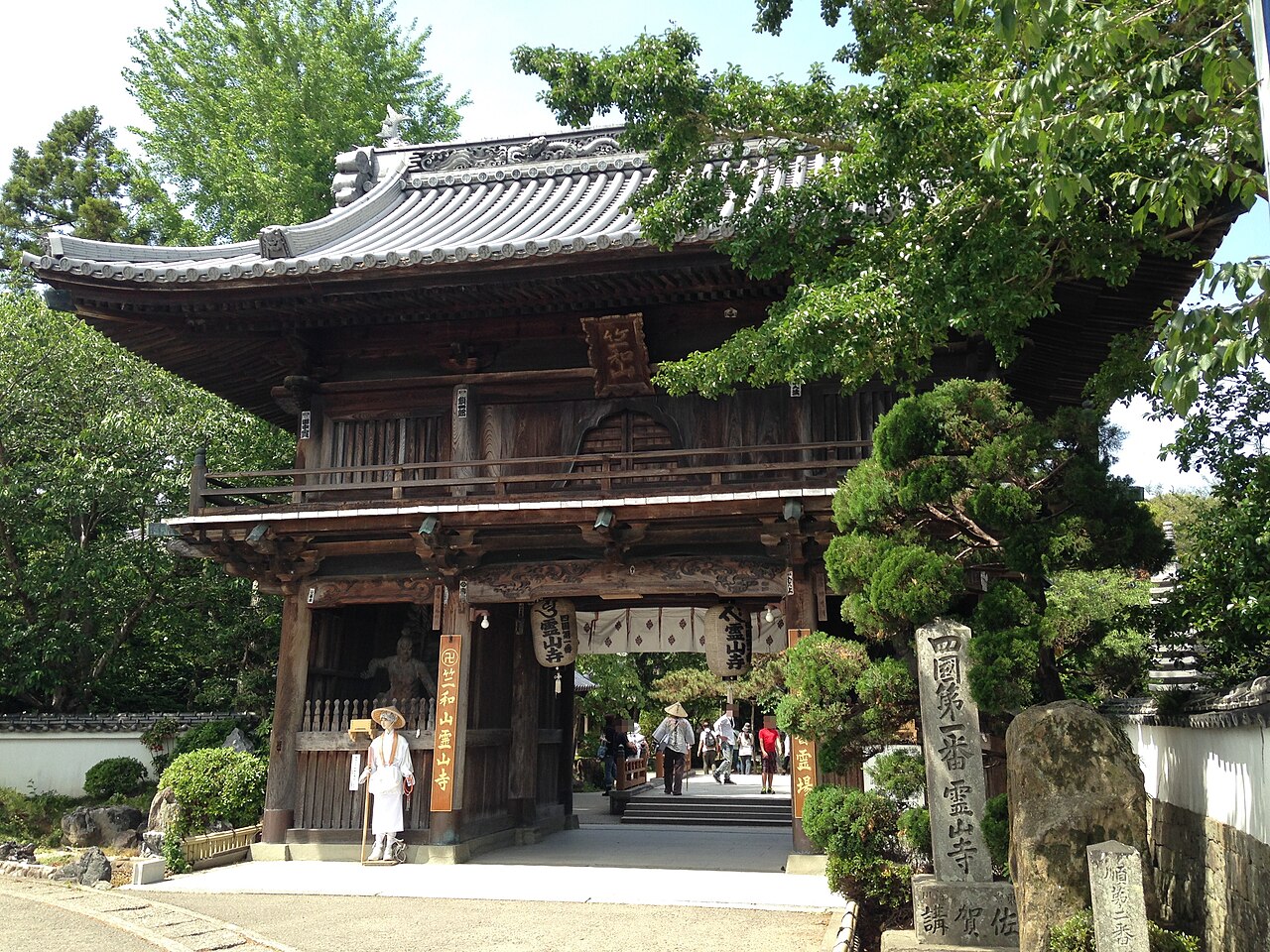 Ryozenji