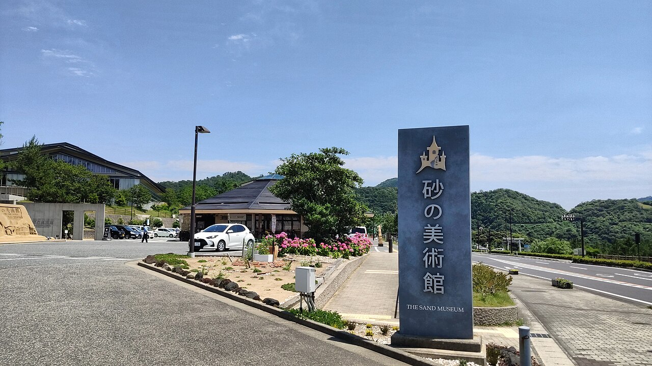 Sand Museum