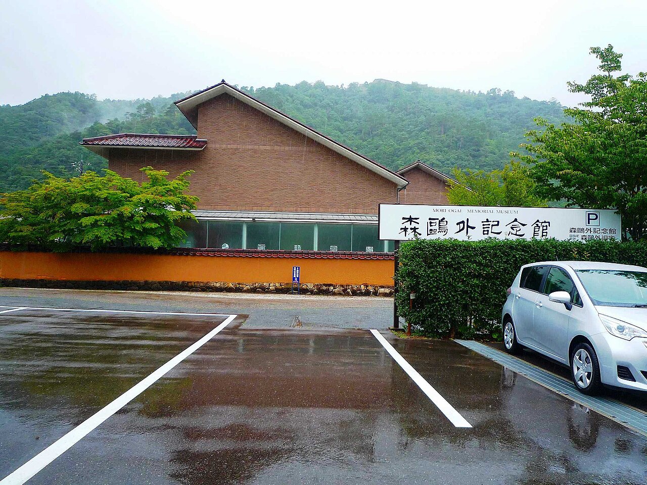 Mori Ogai Museum & Former Residence