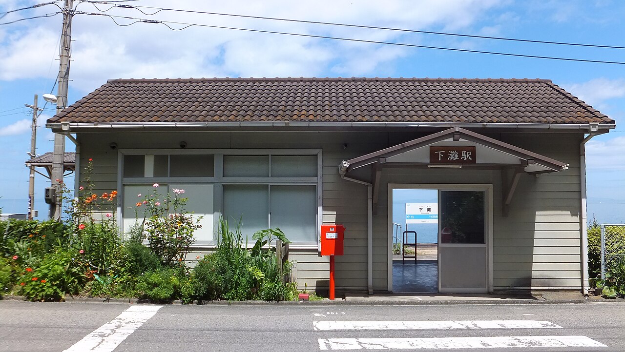 Shimonada Station