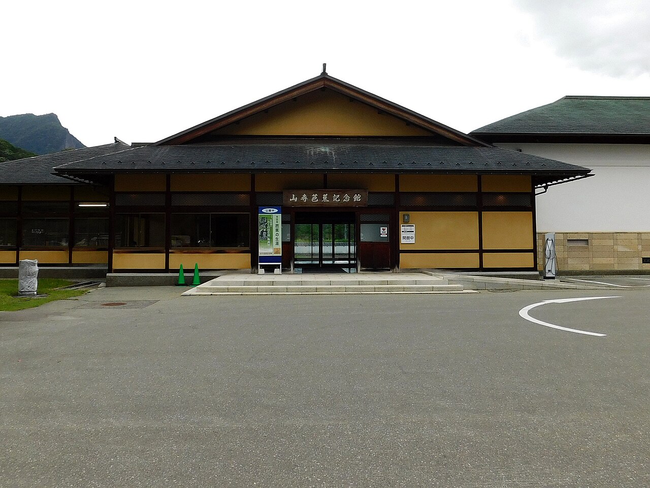 Yamadera Basho Museum